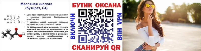 это какой сайт  Козьмодемьянск  Бутират GHB 