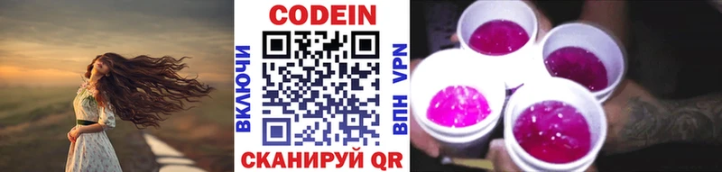 Кодеин напиток Lean (лин)  наркота  Козьмодемьянск 