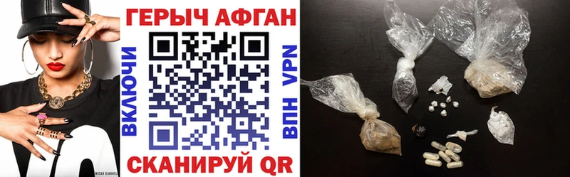 Героин Афган  OMG как войти  Козьмодемьянск 